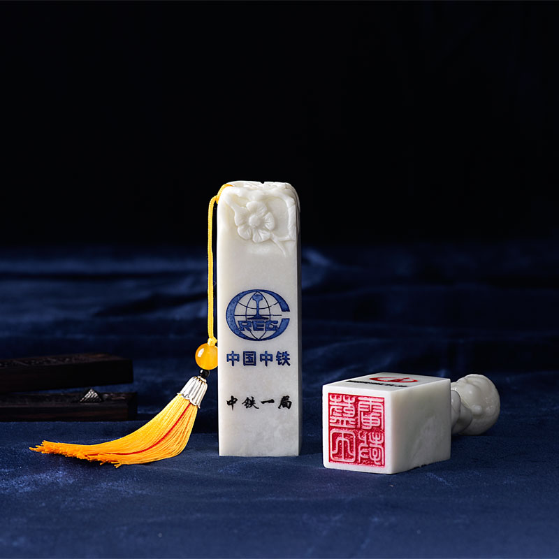 玉石章子，中鐵一局案例藍田玉印章